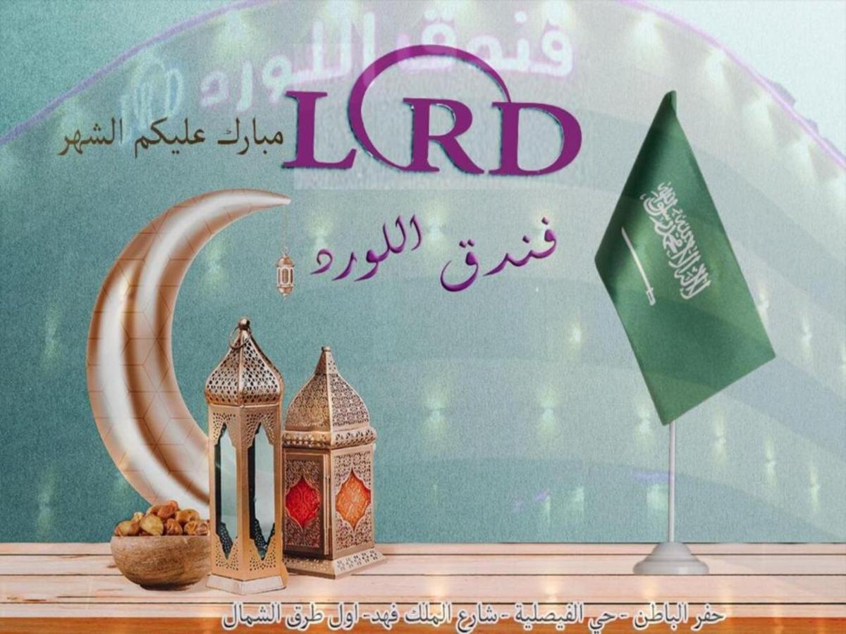 Al Lord Hotel Abu Qa'ar Exteriér fotografie